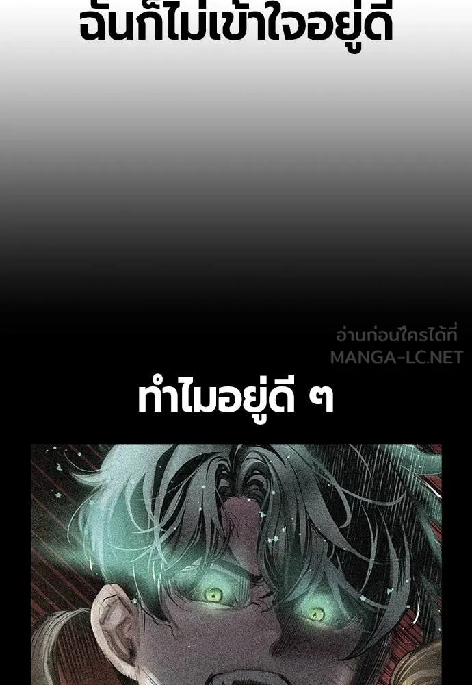 Jungle Juice ตอนที่ 168 รูปที่ 57