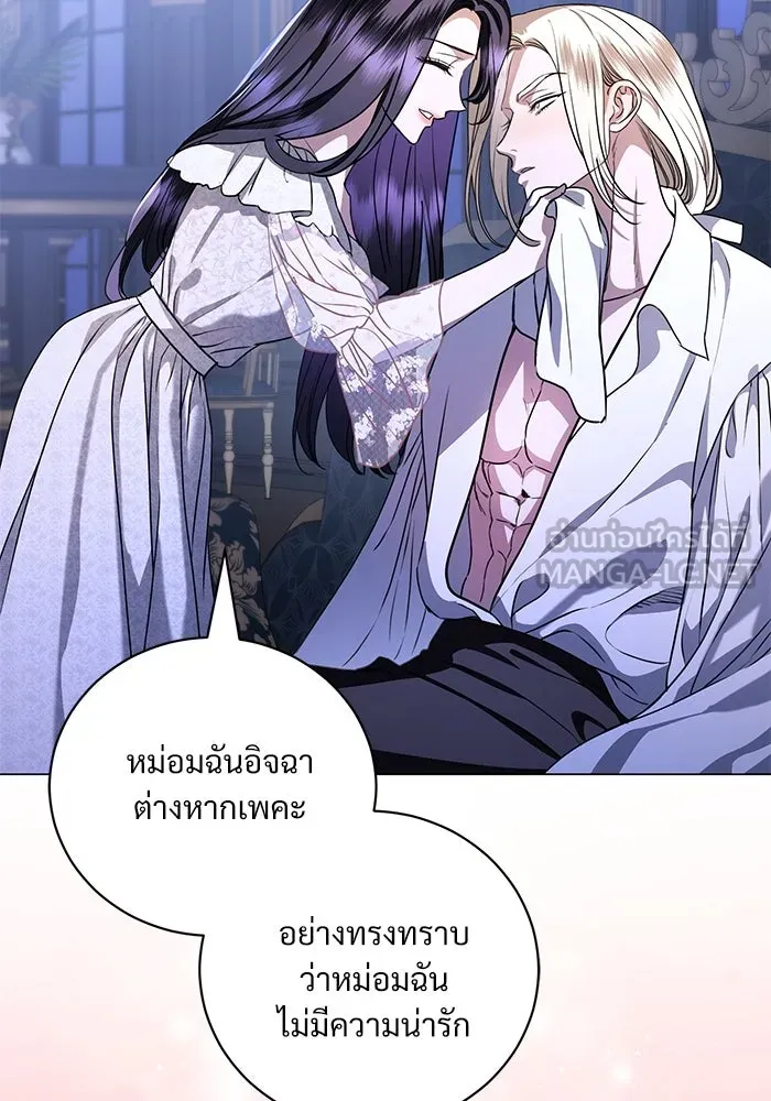 แด่ชู้รักของสามี ตอนที่ 46 รูปที่ 15