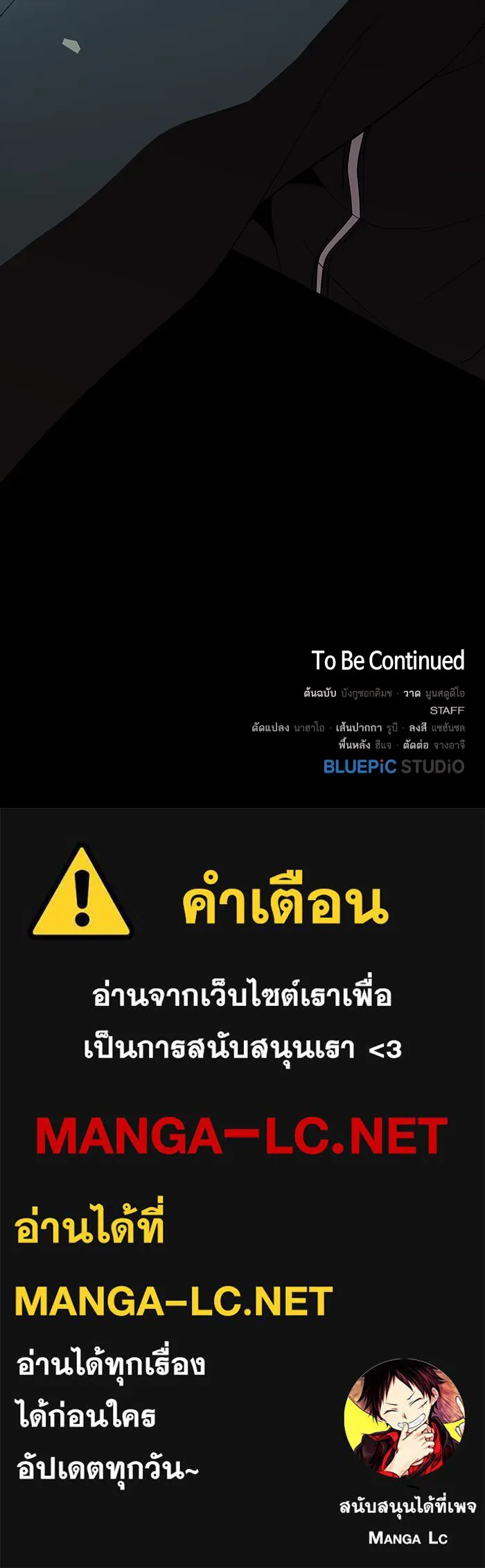 ผู้เล่นขั้นเทพแห่งหอคอยฝึกสอน ตอนที่ 68 รูปที่ 105