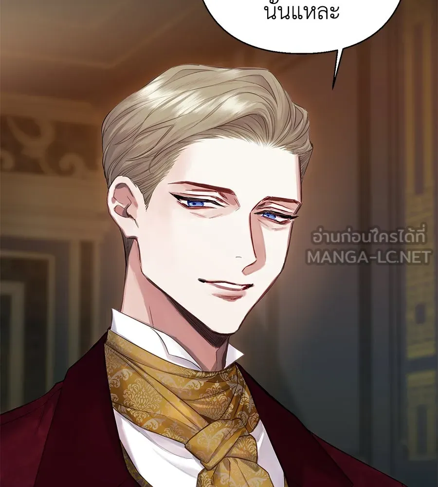 บาสเตียน ตอนที่ 3 รูปที่ 99