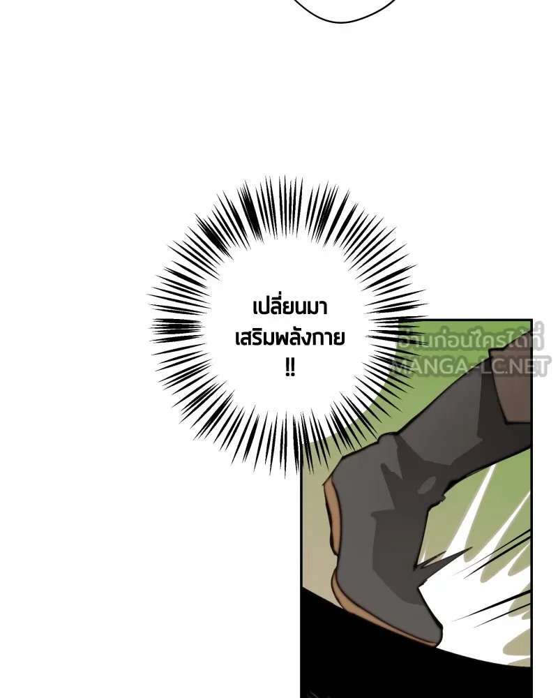 เทพมังกรคลั่งรัก ตอนที่ 16 วงกตเวท (2) รูปที่ 45