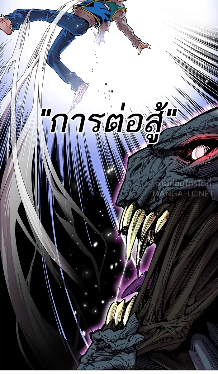 ยอดคนเลเวลทะลุ ตอนที่ 1 กลับบ้าน (1) รูปที่ 6