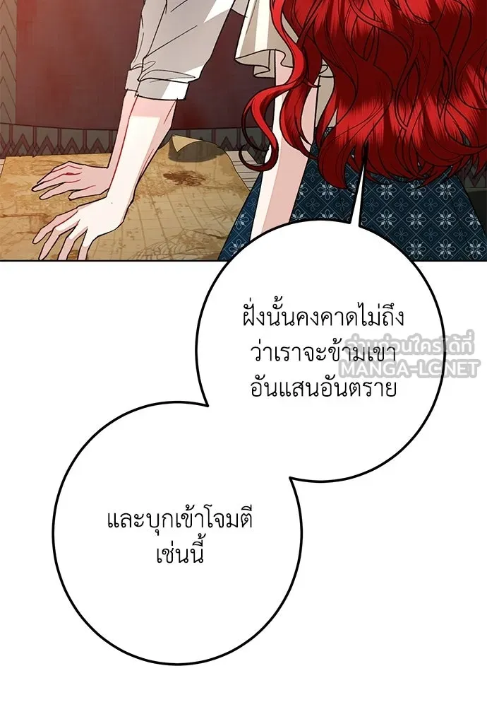 บุปผาลบคมดาบ ตอนที่ 71 รูปที่ 33