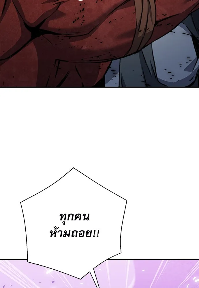 ดรูอิดแห่งสถานีโซล ตอนที่ 146 รูปที่ 20