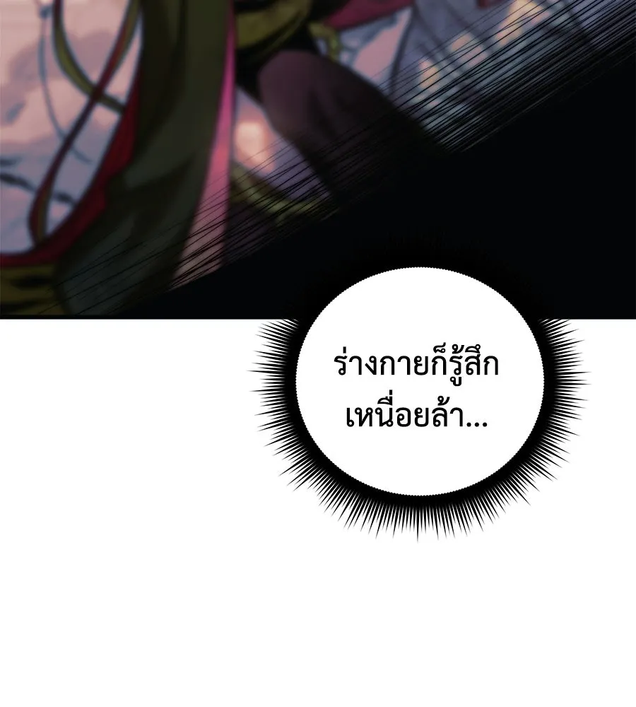 สัปดาห์นี้งดอัปตอนใหม่ ตอนที่ 108 รูปที่ 116
