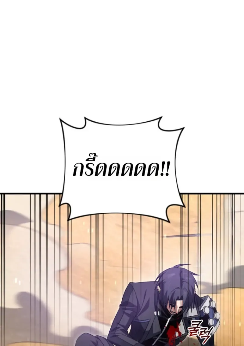 Player Who Returned 10_000 Years Later เพลเยอร_ผ_กล_บมาในรอบหม_นป_ ตอนที่ ตอนที่ 139 รูปที่ 108