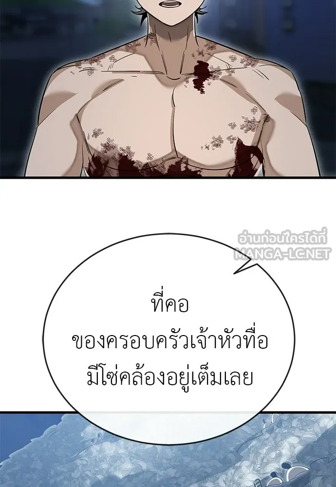 ยมราชลงทัณฑ์ ตอนที่ 143 รูปที่ 126