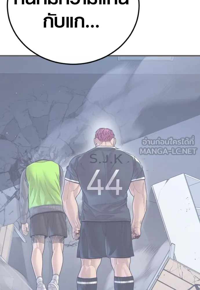 อาชญากรวัยเยาว์ ตอนที่ 75 เริ่มการไล่ล่า รูปที่ 99