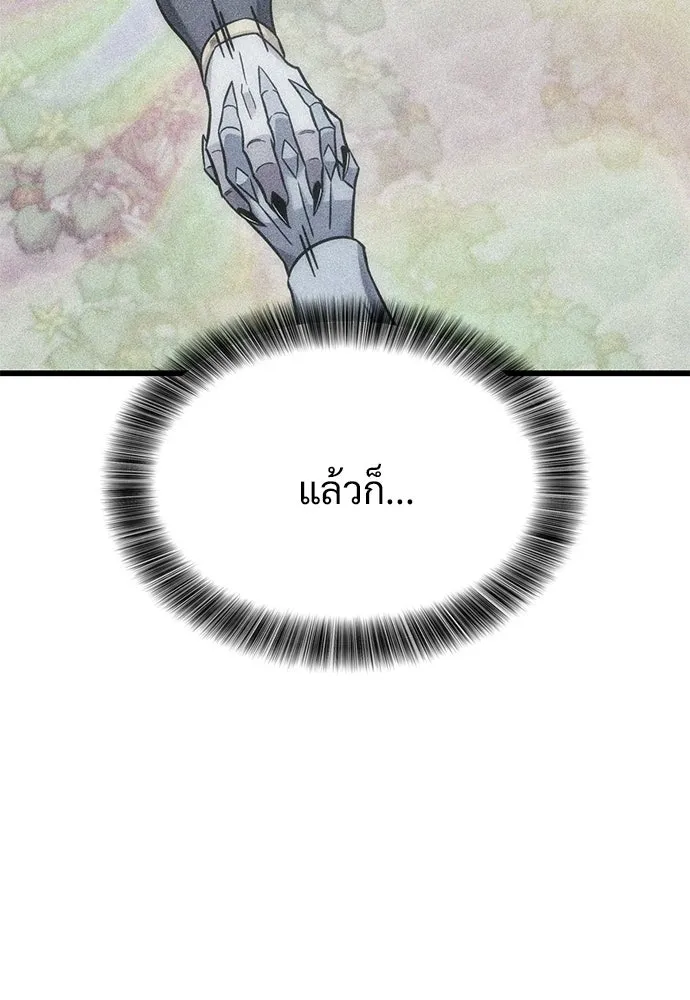 วิถีชาวนาของราชาปีศาจ ตอนที่ 42 รูปที่ 71