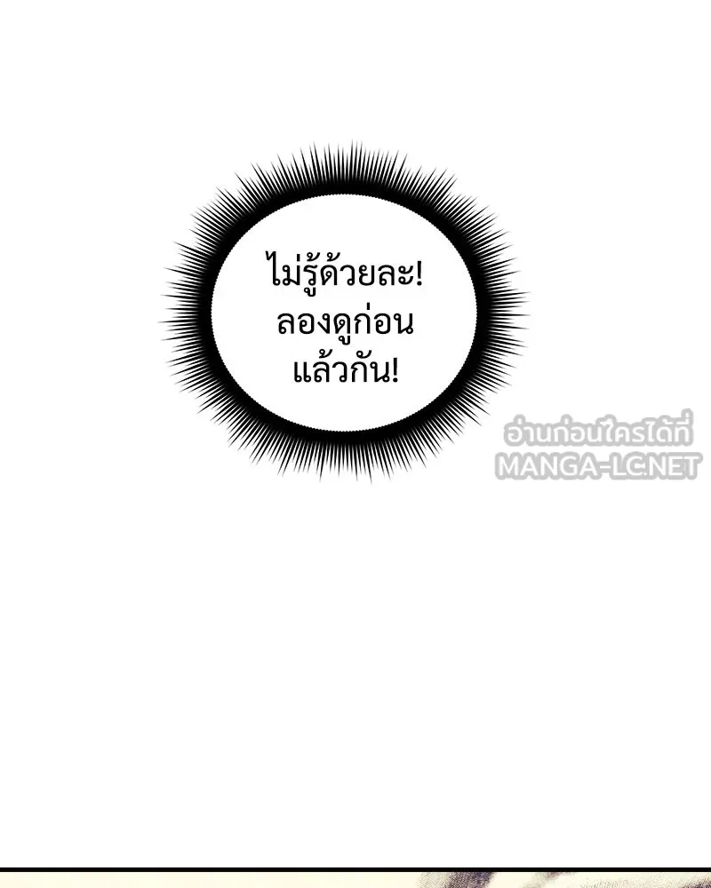 สัปดาห์นี้งดอัปตอนใหม่ ตอนที่ 69 รูปที่ 147