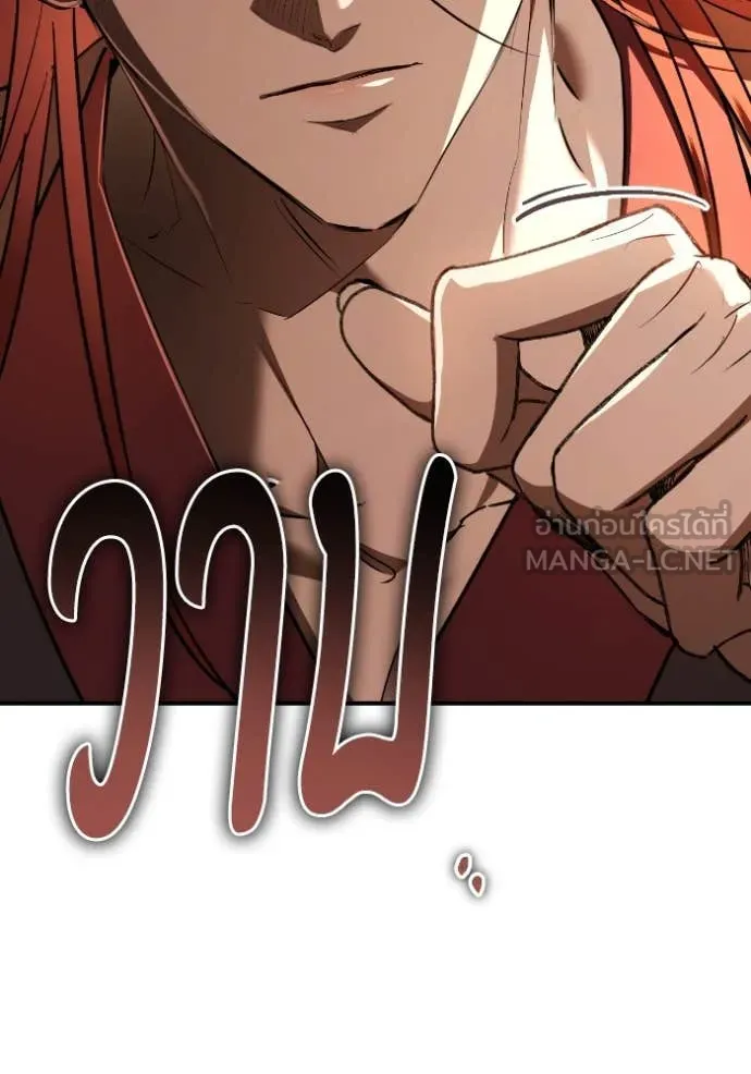 ยามหมาป่าทมิฬ ตอนที่ 54 รูปที่ 32