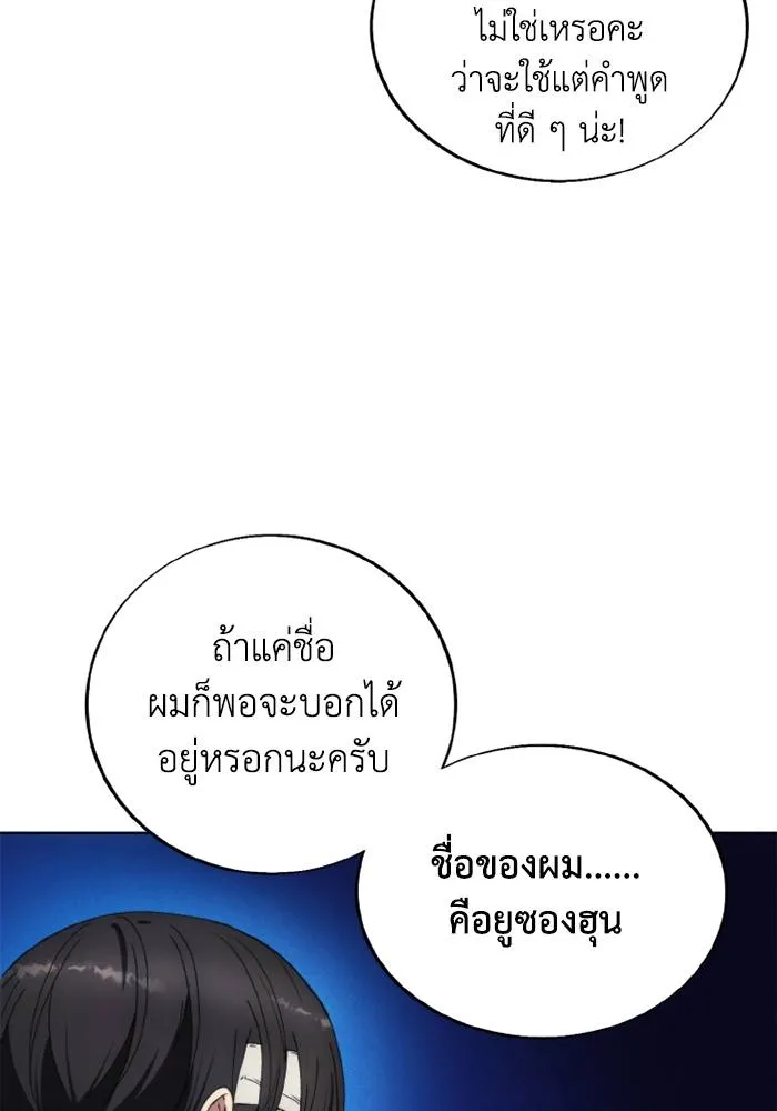 ศึกชิงบัลลังก์เทพเจ้ ตอนที่ 130 รูปที่ 23