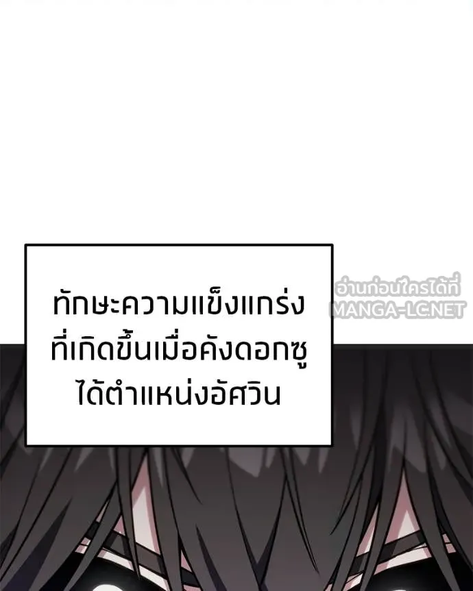 โทษที พื้นที่นี้ ตอนที่ 53 รูปที่ 94