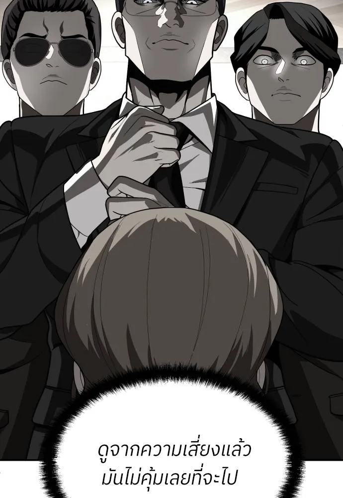 สนามเด็กล่า ตอนที่ 41 รูปที่ 125