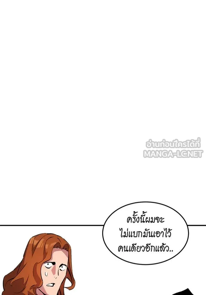 แยกร่าง ล่าอัตโนมัติ ตอนที่ 176 รูปที่ 131