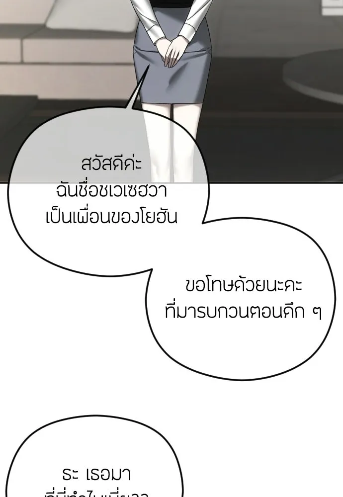 วิธีหนีตายจากนิยายโรคจิต ตอนที่ 91 รูปที่ 82