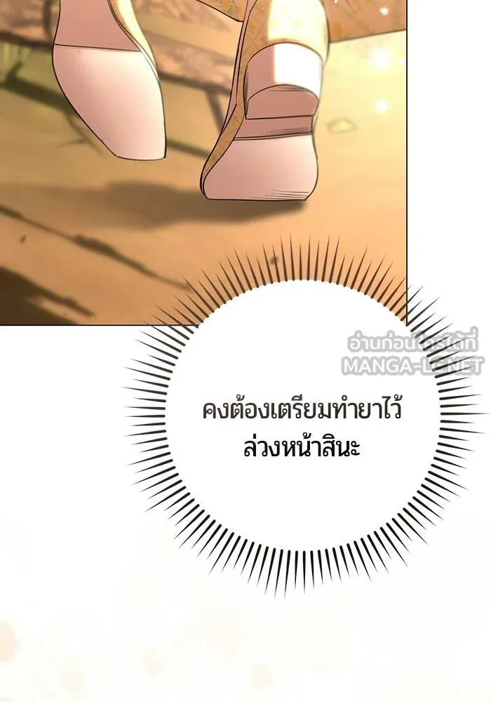 แด่ดยุกผู้สมบูรณ์แบบ ตอนที่ 12 รูปที่ 120