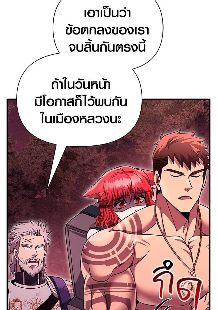 เอาชีวิตรอดในเกมฉบับคนเถื่อน ตอนที่ 52 รูปที่ 71