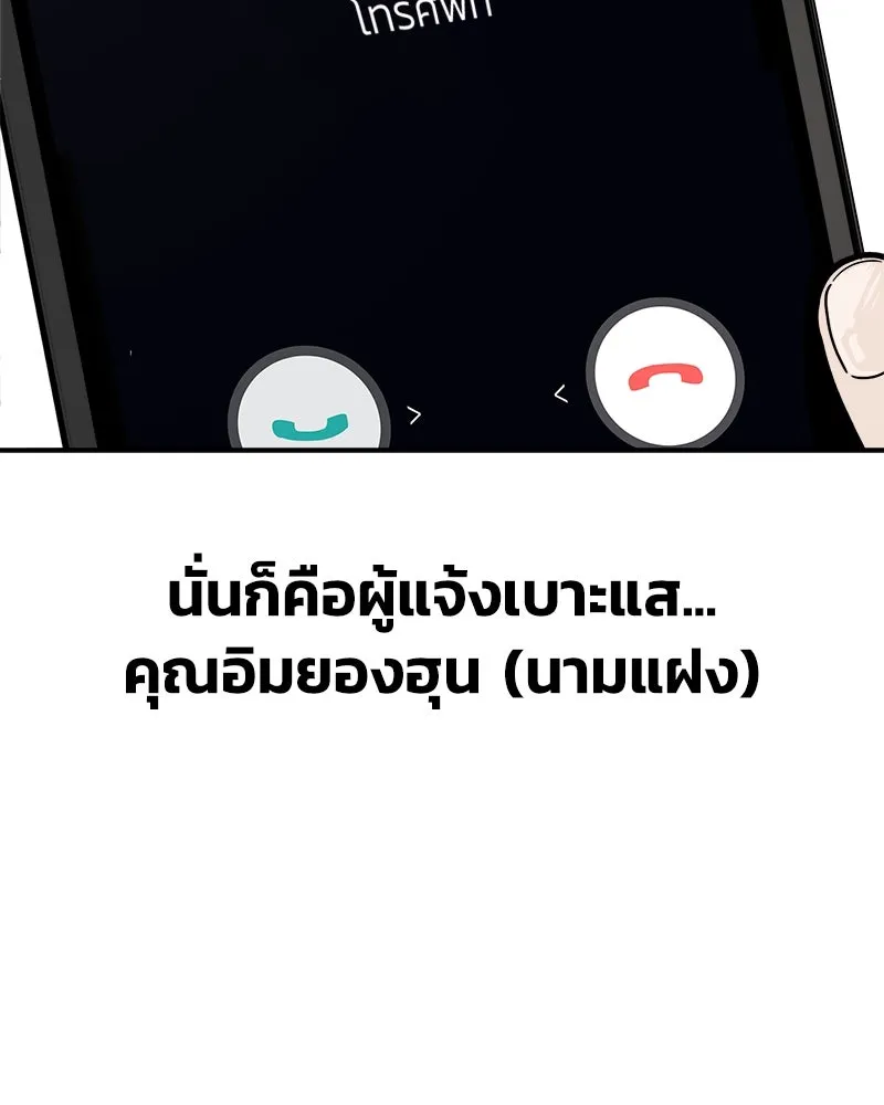 Pyramid Game เกมพีระมิด ตอนที่ 84 รูปที่ 77