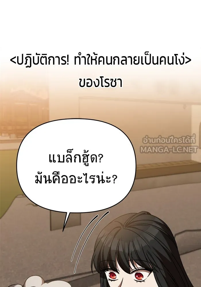 วายร้ายก็อยากมีรัก ตอนที่ 36 รูปที่ 30