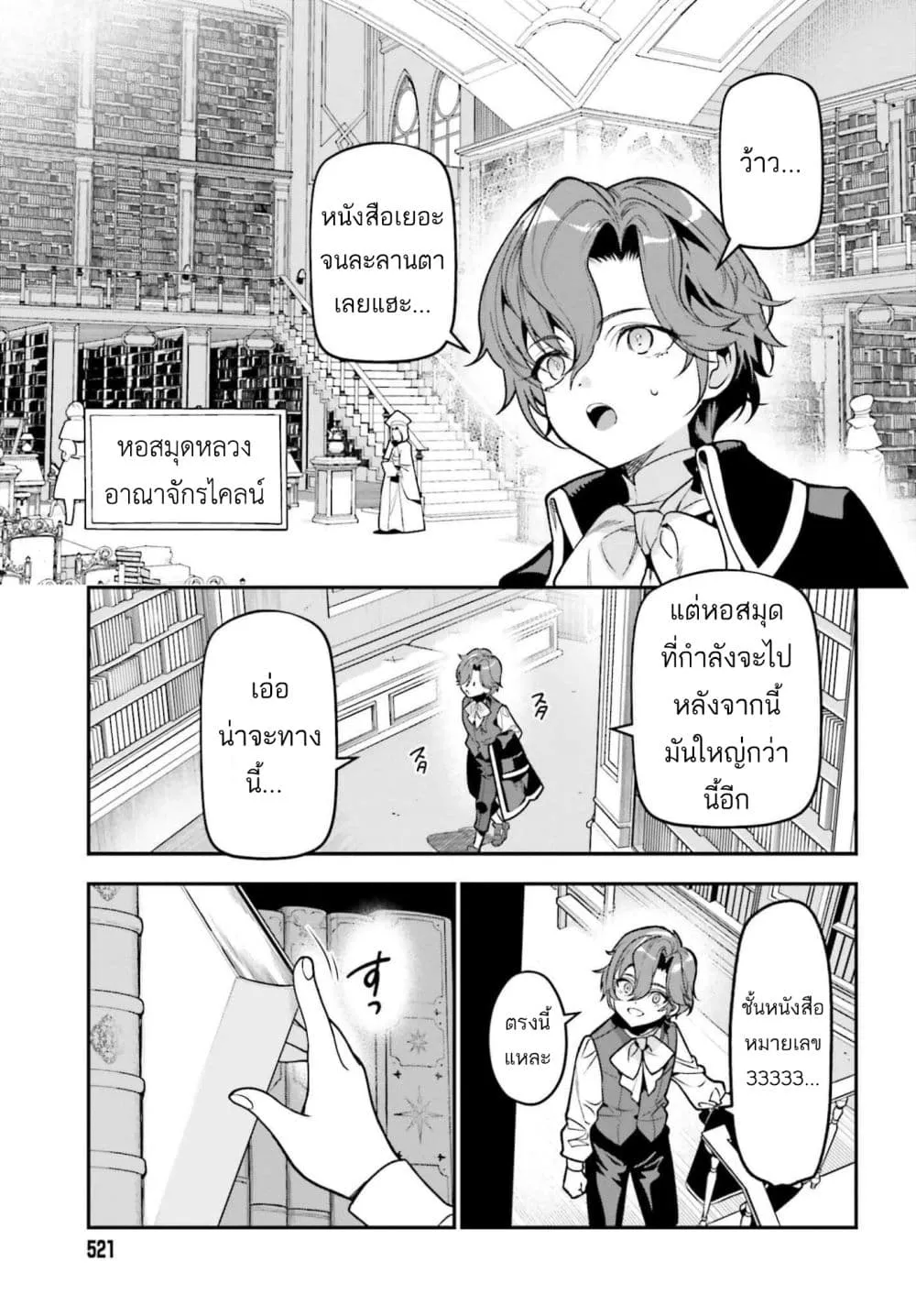 Manga-lc-com อ่านมังงะ อ่านการ์ตูน ออนไลน์ ฟรี Gokuaku Kizoku, Kenkyo Kenjitsu ni Musou suru ตอนที่ 1 2 3 4 5 6 7 8 9 10 11 12 13 14 ฟรี ไม่มีโฆษณา Manga-lc - อ่าน มังงะ อ่าน การ์ตูน ออนไลน์ อ่านมังงะ ฟรี
