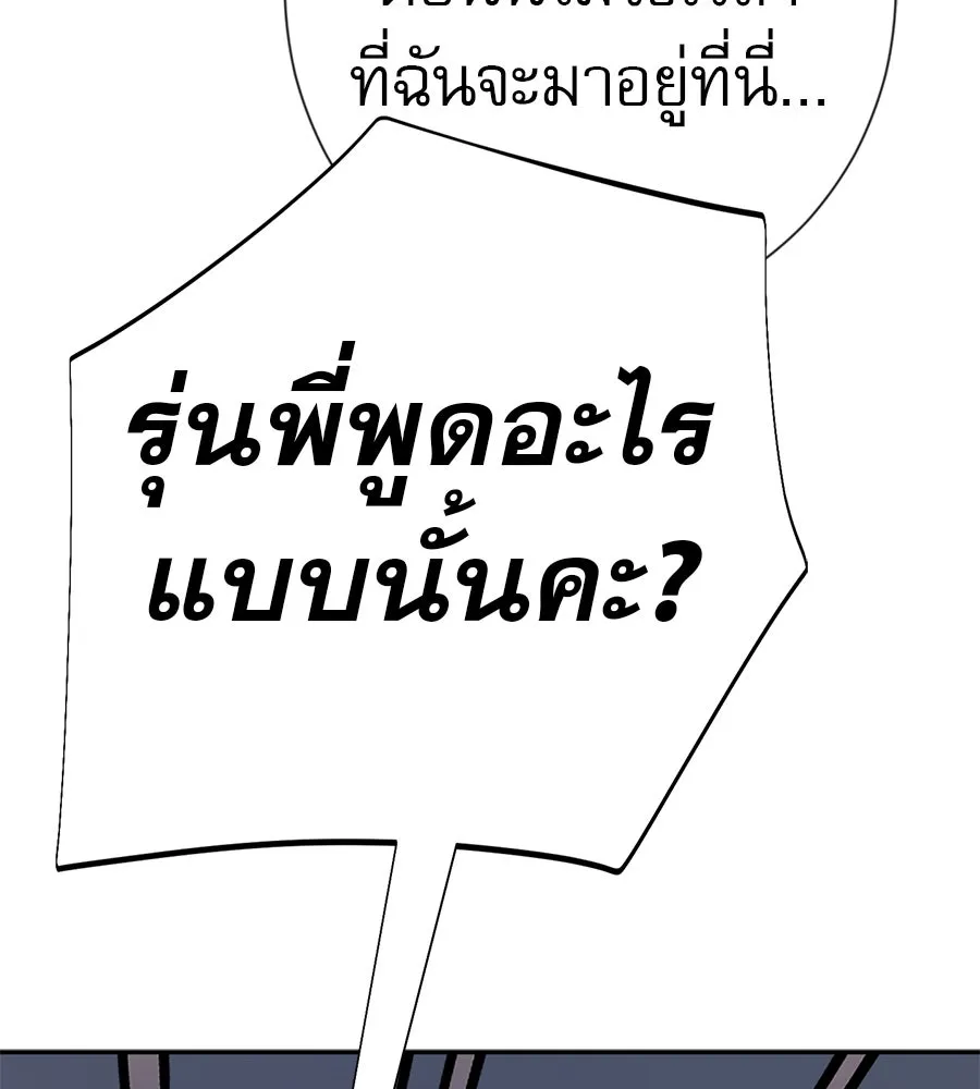 คอลเซ็นเตอร์เปลี่ยนชีวิต ตอนที่ 34 ชายที่หนีรอดไป รูปที่ 52