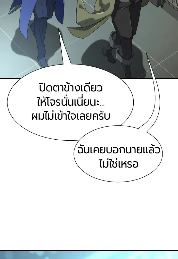 ยอดสถาปนิกผู้พิทักษ์อาณาจักร ตอนที่ 211 ยิ่งเยอะก็ยิ่งดี รูปที่ 47