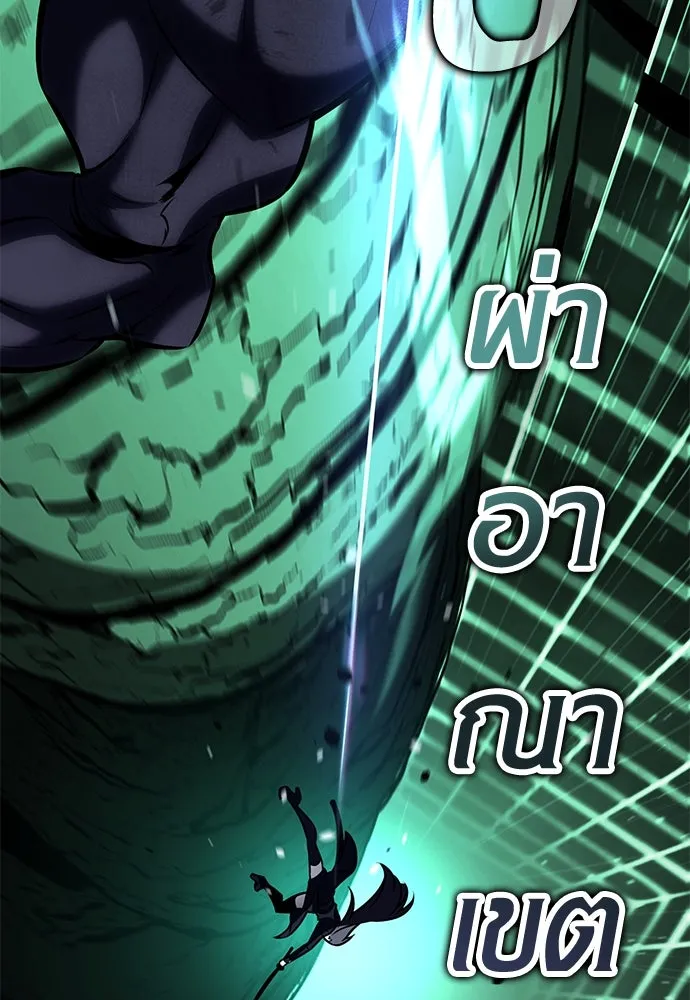ไอ้เพลเยอร์นั่น ฉันฆ่ามันเอง ตอนที่ 65 รูปที่ 95