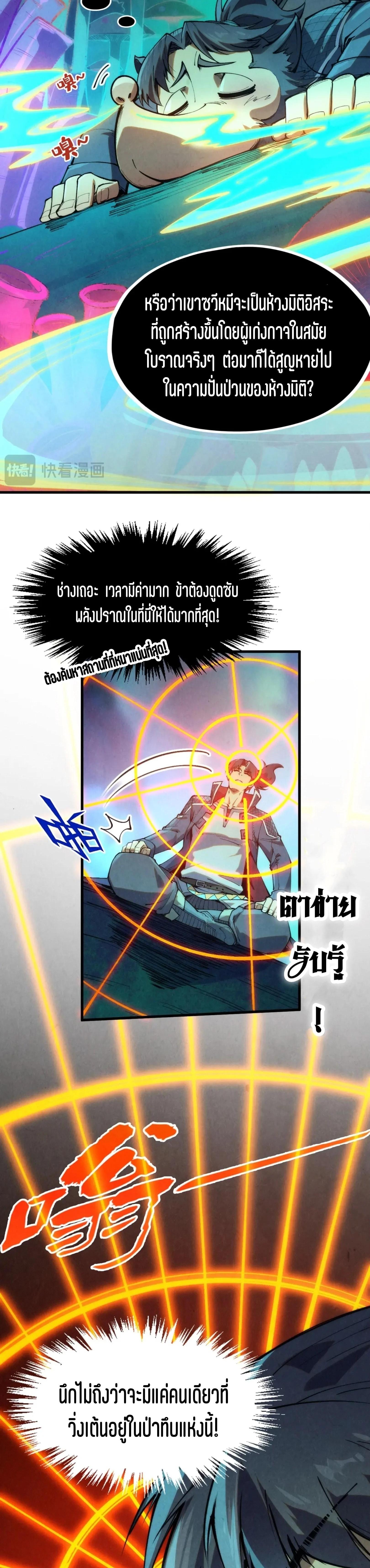 Manga-lc-com อ่านมังงะ อ่านการ์ตูน ออนไลน์ ฟรี The Eternal Supreme ตอนที่ 1 2 3 4 5 6 7 8 9 10 11 12 13 14 ฟรี ไม่มีโฆษณา Manga-lc - อ่าน มังงะ อ่าน การ์ตูน ออนไลน์ อ่านมังงะ ฟรี