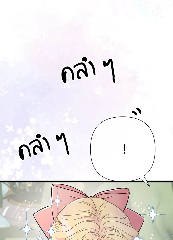 องค์ชายผู้อื้อฉาว ตอนที่ 74 รูปที่ 38