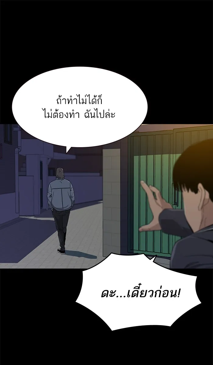 เหยื่ออย่างผมต้องรอด ตอนที่ 4 รูปที่ 82