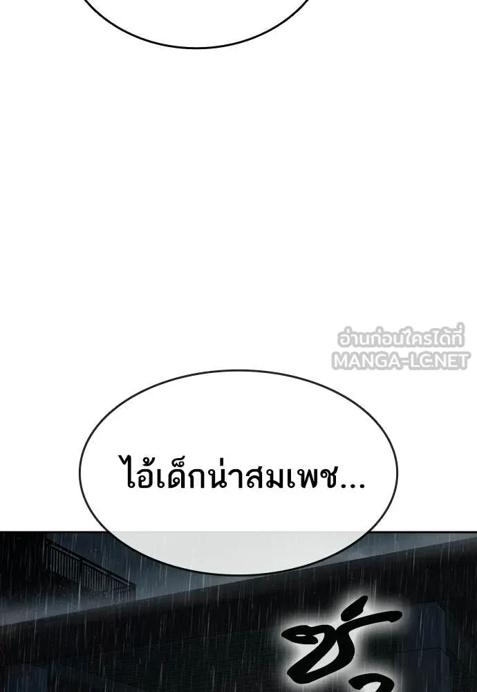 Study Group ตอนที่ 312 รูปที่ 24