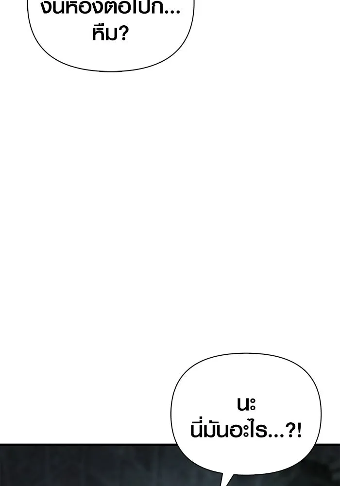 เอาชีวิตรอดในเกมฉบับคนเถื่อน ตอนที่ 89 ต่างคนต่างบันได รูปที่ 95