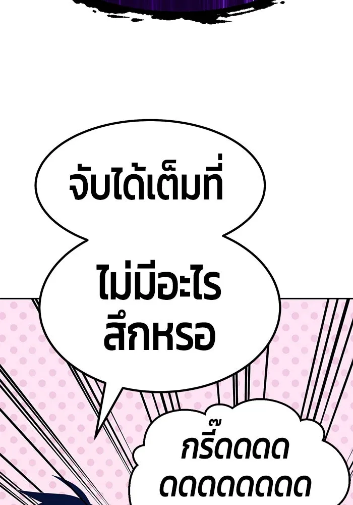 +99 ท่อนไม้พร้อมบวก ตอนที่ 27 รูปที่ 68