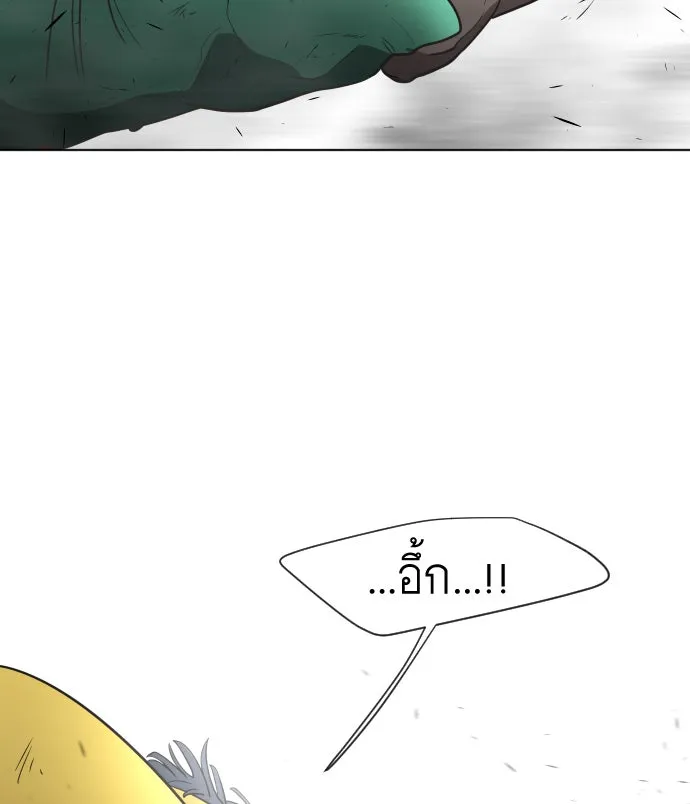 ยุคแห่งยอดมนุษย์ ตอนที่ 27 รูปที่ 104