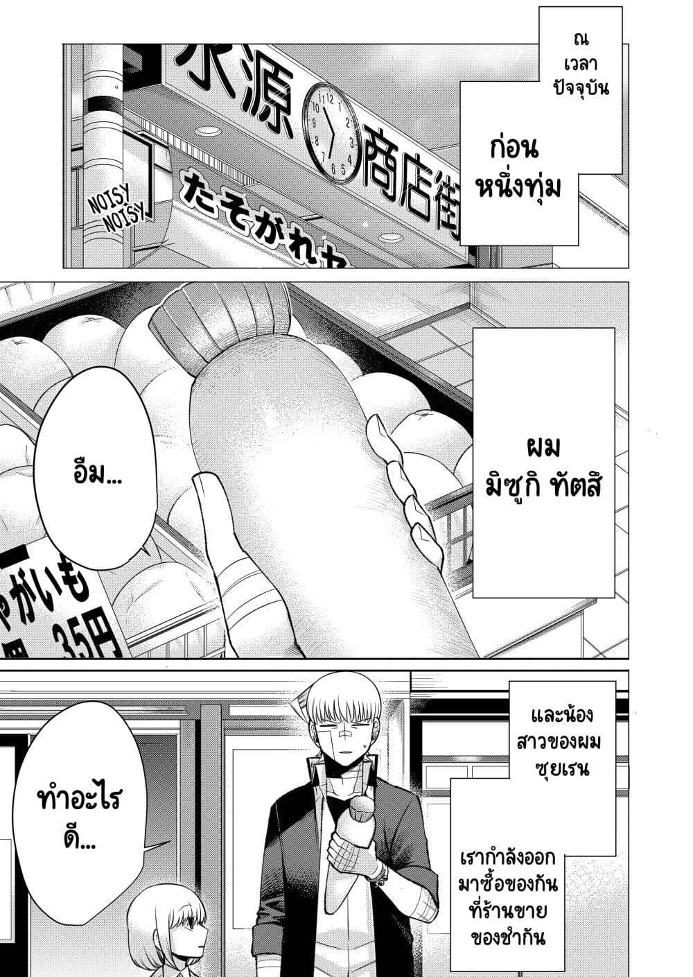 Manga-lc-com อ่านมังงะ อ่านการ์ตูน ออนไลน์ ฟรี Fui ni Arawareta Toshi no Hanareta Gimai no Hanashi ตอนที่ 1 2 3 4 5 6 7 8 9 10 11 12 13 14 ฟรี ไม่มีโฆษณา Manga-lc - อ่าน มังงะ อ่าน การ์ตูน ออนไลน์ อ่านมังงะ ฟรี