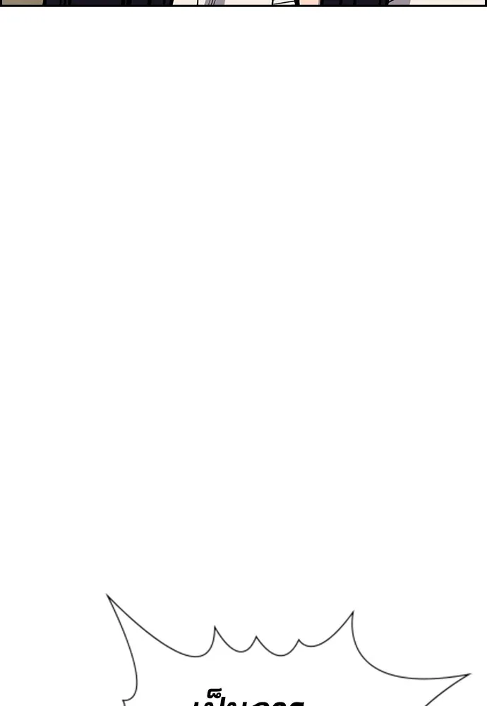 การศึกษาที่แท้จริง ตอนที่ 150 รูปที่ 20