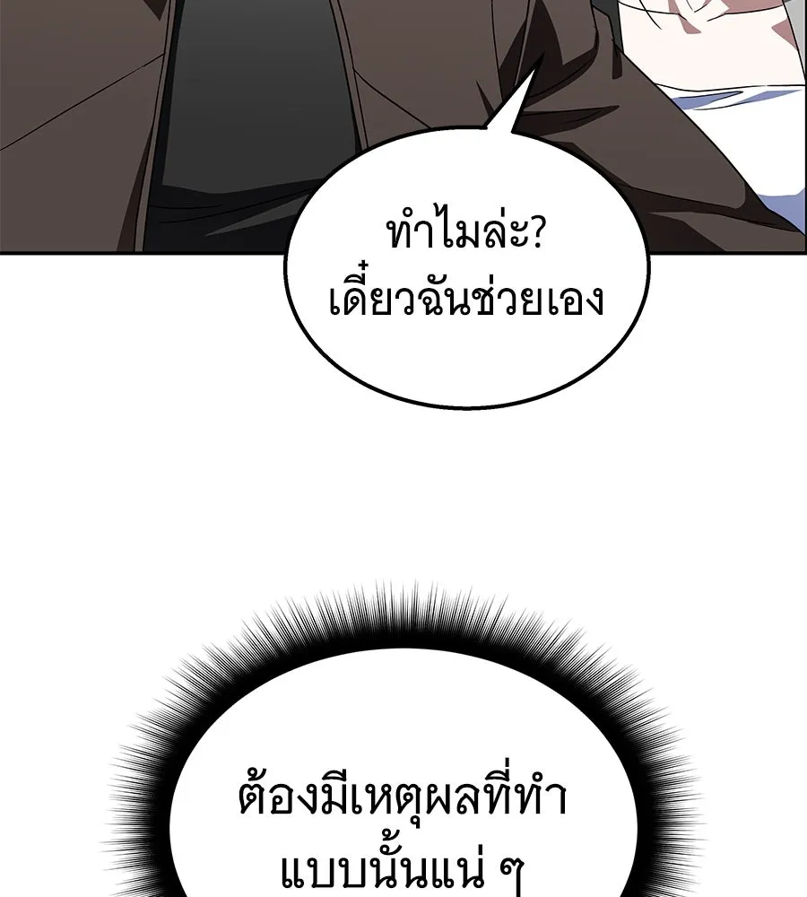 ถึกทนแทงก์แรงก์ C ตอนที่ 18 รูปที่ 88