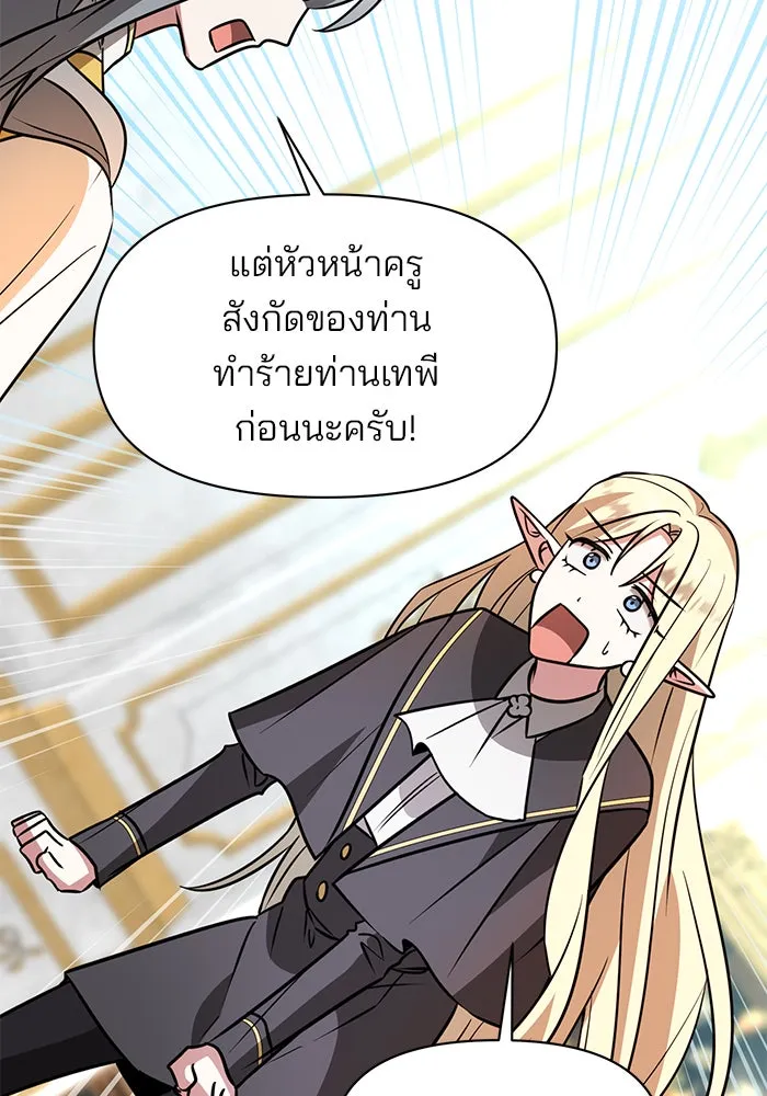 อะคาเดมีนี้เห็นทีจะเจ๊ง ตอนที่ 68 รูปที่ 82