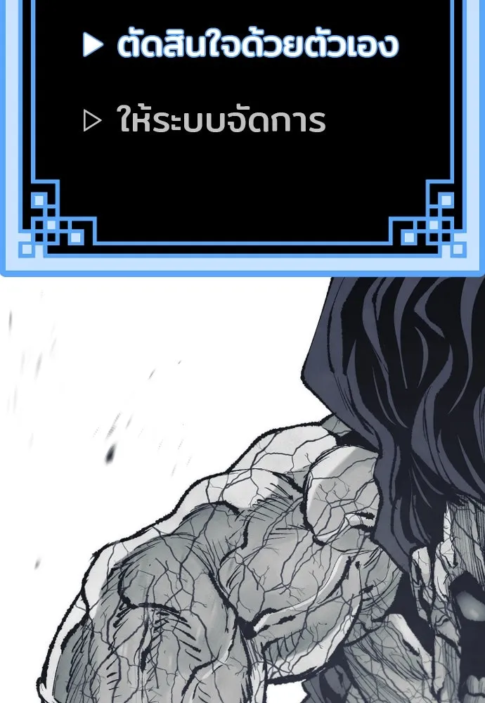 เส้นทางสู่เทพมาร ตอนที่ 94 รูปที่ 23