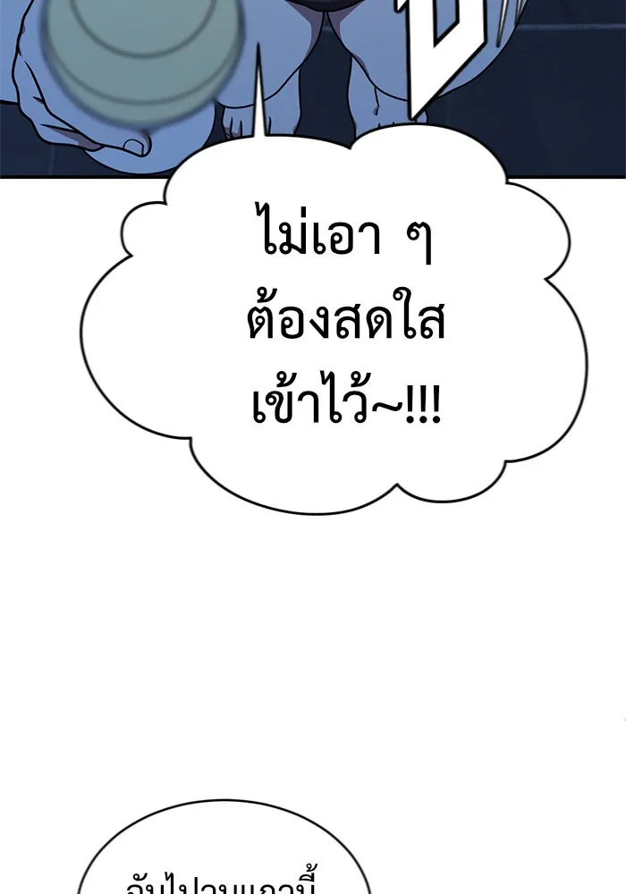 ช่วยเปลี่ยนฉันที ตอนที่ 155. ซองคโยบิน 4 รูปที่ 142