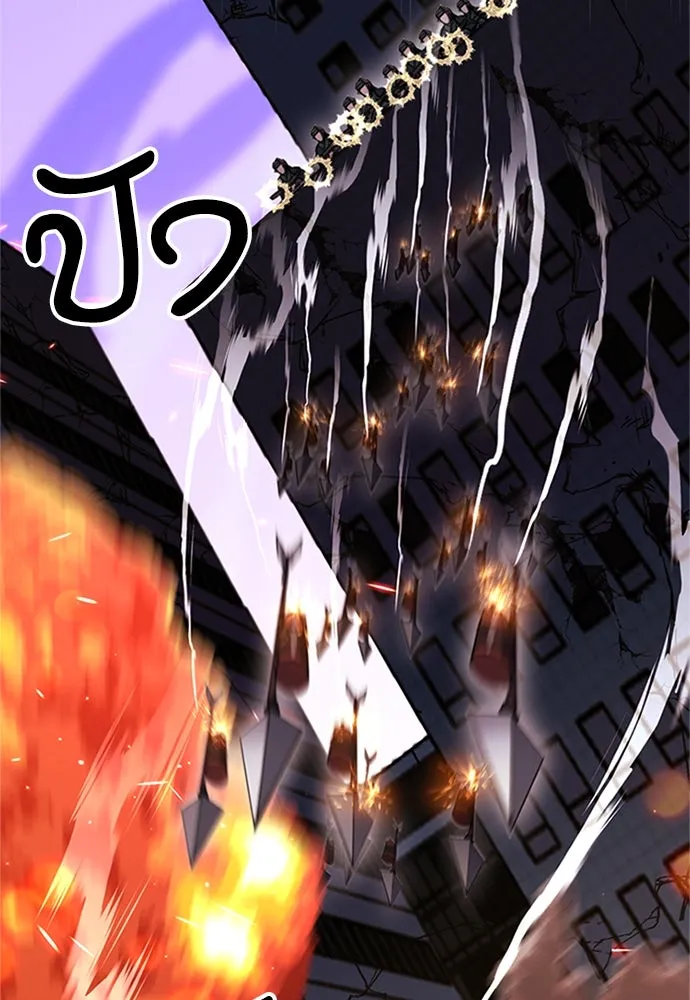 ดรูอิดแห่งสถานีโซล ตอนที่ 130 รูปที่ 14