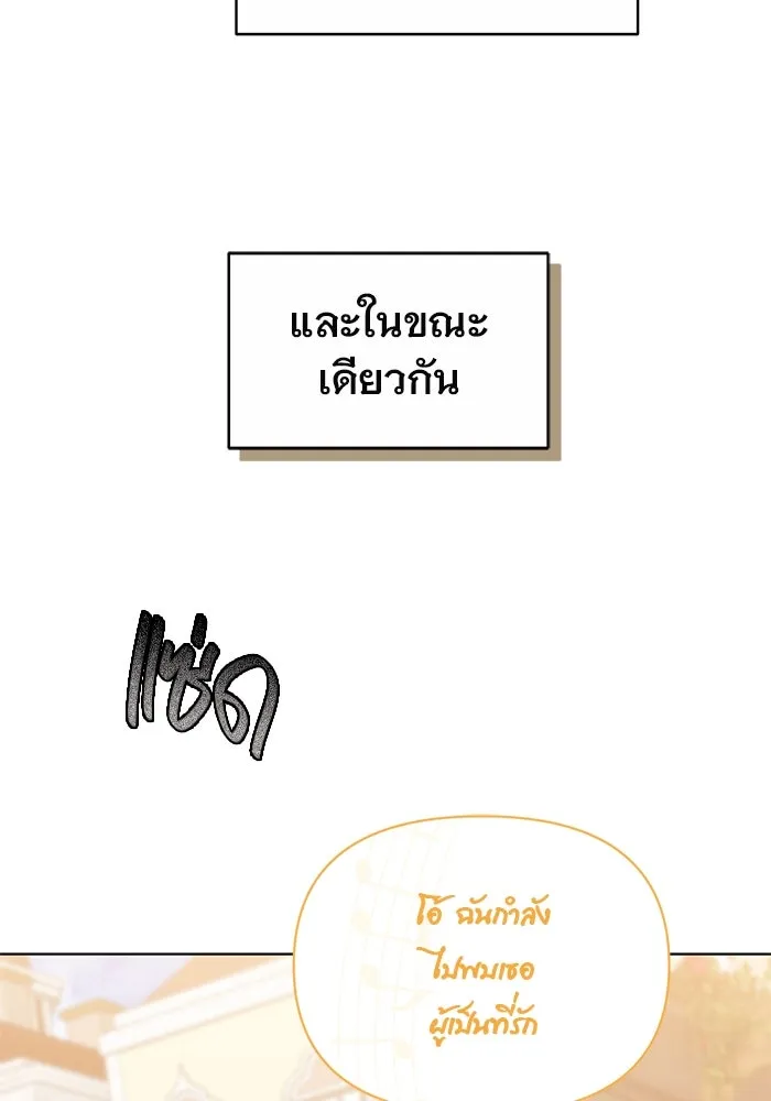 เหตุผลที่ฉันนอกใจ ตอนที่ 49 รูปที่ 10