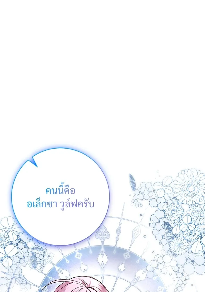 แด่ชู้รักของสามี ตอนที่ 9 รูปที่ 62