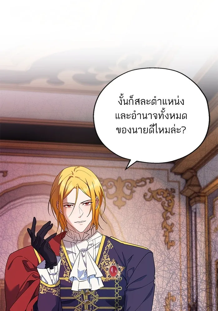 หวานใจสุดโหดโหมดเชื่อง ตอนที่ 71 รูปที่ 17