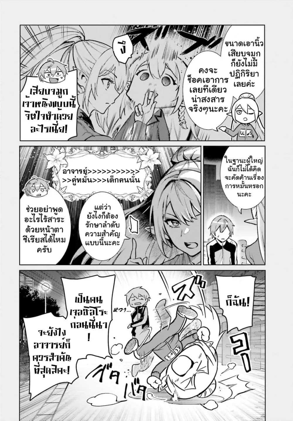 Manga-lc-com อ่านมังงะ อ่านการ์ตูน ออนไลน์ ฟรี Danshi Kinsei Game Sekai de Ore ga Yarubeki Yuiitsu no Koto  ตอนที่ 1 2 3 4 5 6 7 8 9 10 11 12 13 14 ฟรี ไม่มีโฆษณา Manga-lc - อ่าน มังงะ อ่าน การ์ตูน ออนไลน์ อ่านมังงะ ฟรี