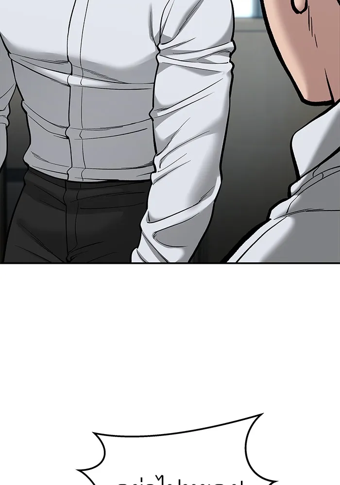 เลวฟาดเลว ตอนที่ 69 รูปที่ 62