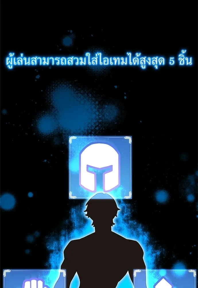 ผู้เชี่ยวชาญวันสิ้นโลก ตอนที่ 28 รูปที่ 23