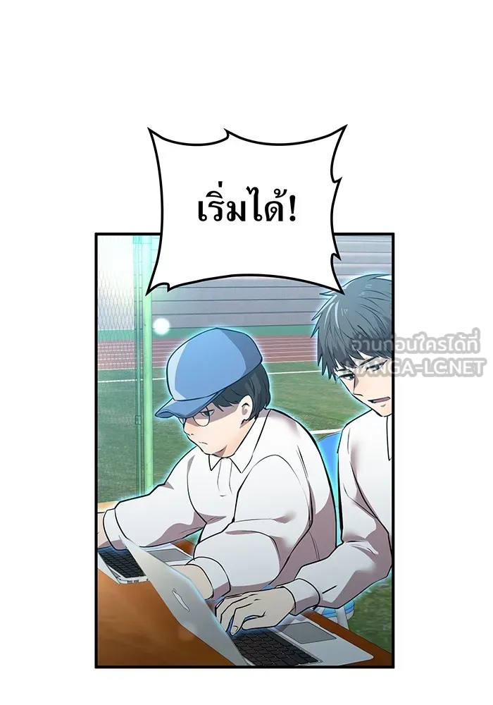 ฮันเตอร์สกิลโกง ตอนที่ 3 สอบใหม่ รูปที่ 120