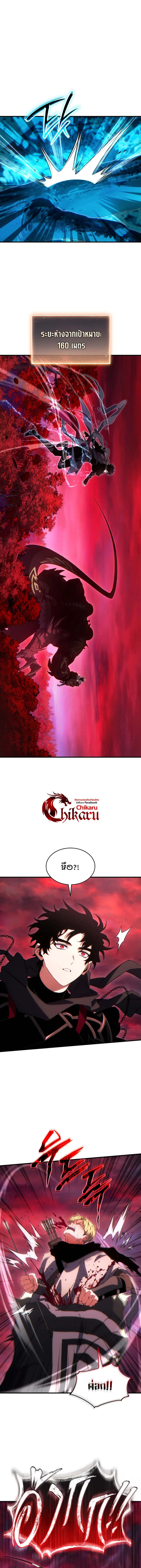 The Max-Level Player 100th Regression ตอนที่ ตอนที่ 57 รูปที่ 19